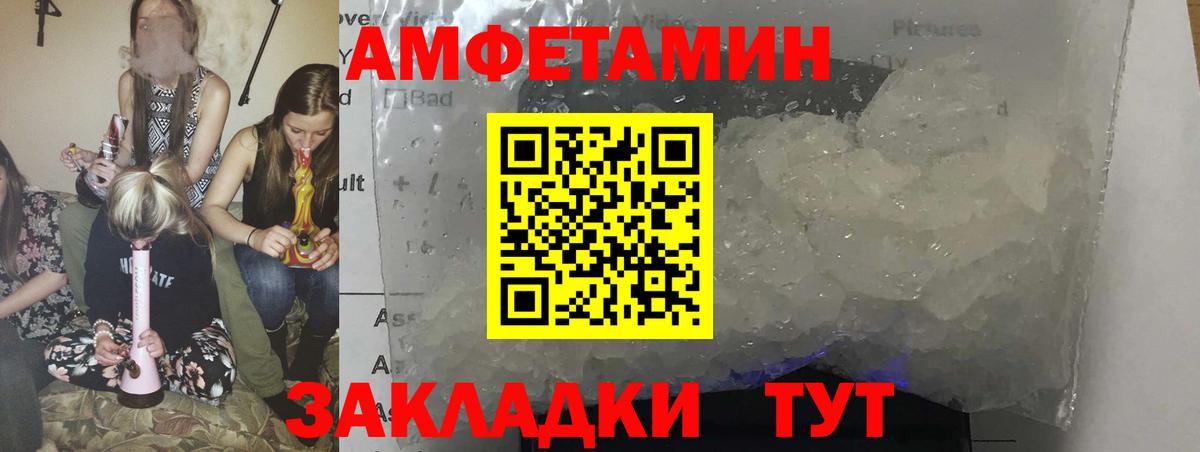 Amphetamine  АМФ 97%  Вход с VPN  Изобильный 