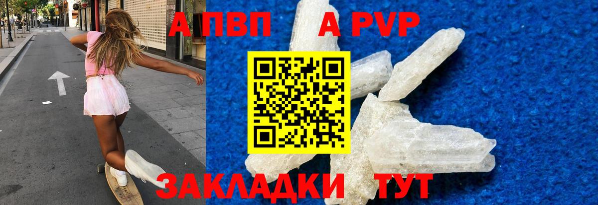 А ПВП крисы CK Изобильный