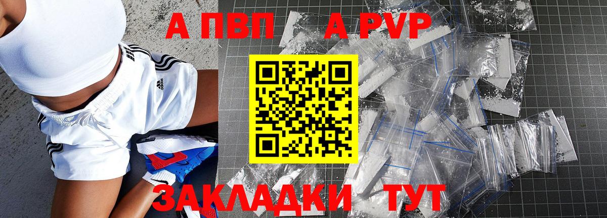 A PVP VHQ  купить закладку  Alpha-PVP Crystall  Изобильный  Вход с VPN  Alpha-PVP СК КРИС 