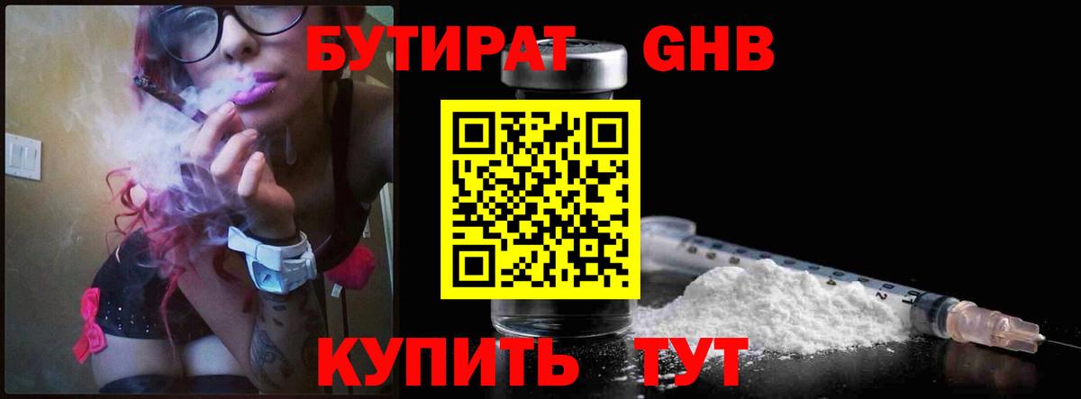 БУТИРАТ 99% Изобильный