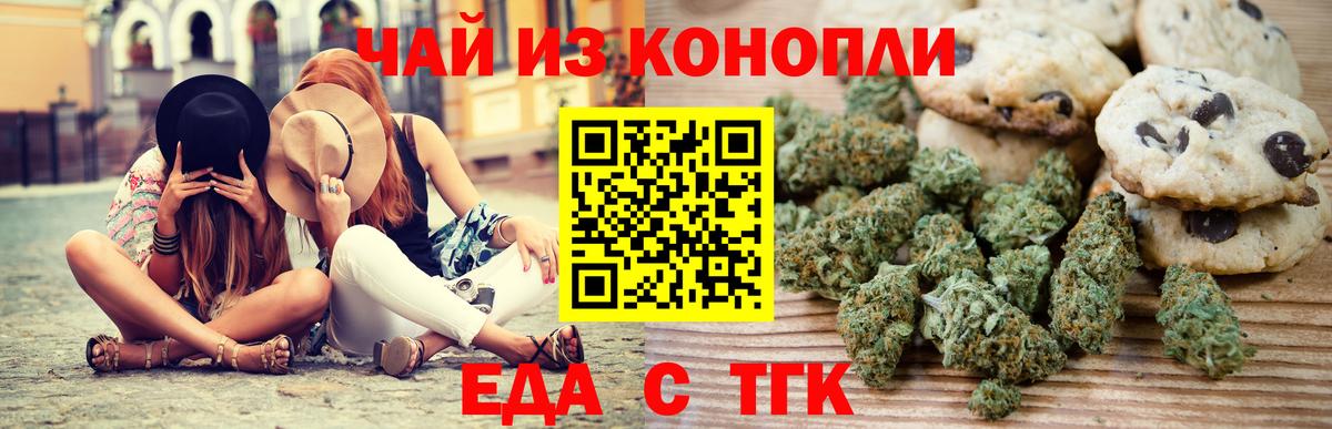 Изобильный  Печенье с ТГК конопля  Вход с VPN 