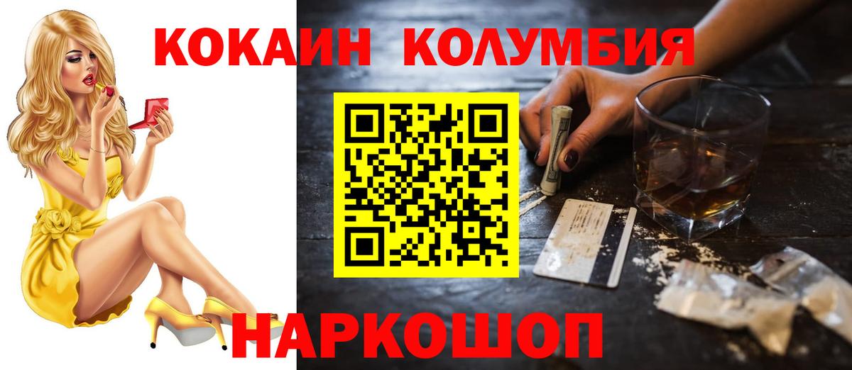 COCAIN 97%  КОКАИН 97%  Вход с VPN  Изобильный 