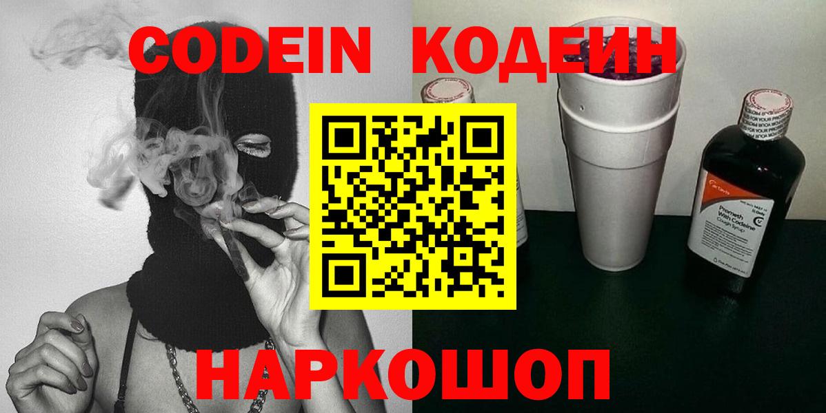 Кодеиновый сироп Lean напиток Lean (лин) Изобильный