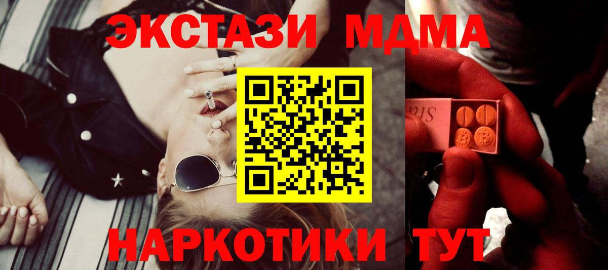 ЭКСТАЗИ  Вход с VPN  ЭКСТАЗИ MDMA  Изобильный  Экстази VHQ 