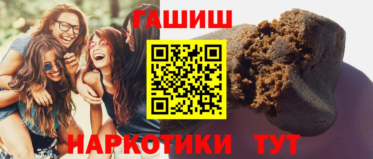 ГАШ хэш Изобильный