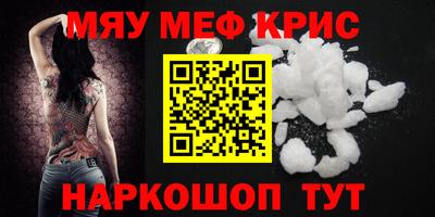 меф Ливны