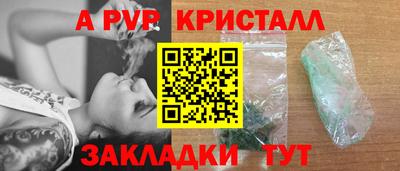 альфа пвп Лесосибирск