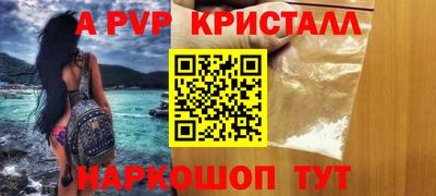 альфа пвп Лесосибирск
