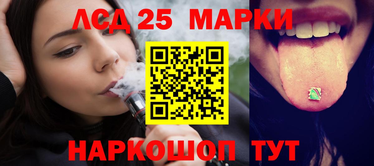 Лсд 25 экстази кислота Изобильный
