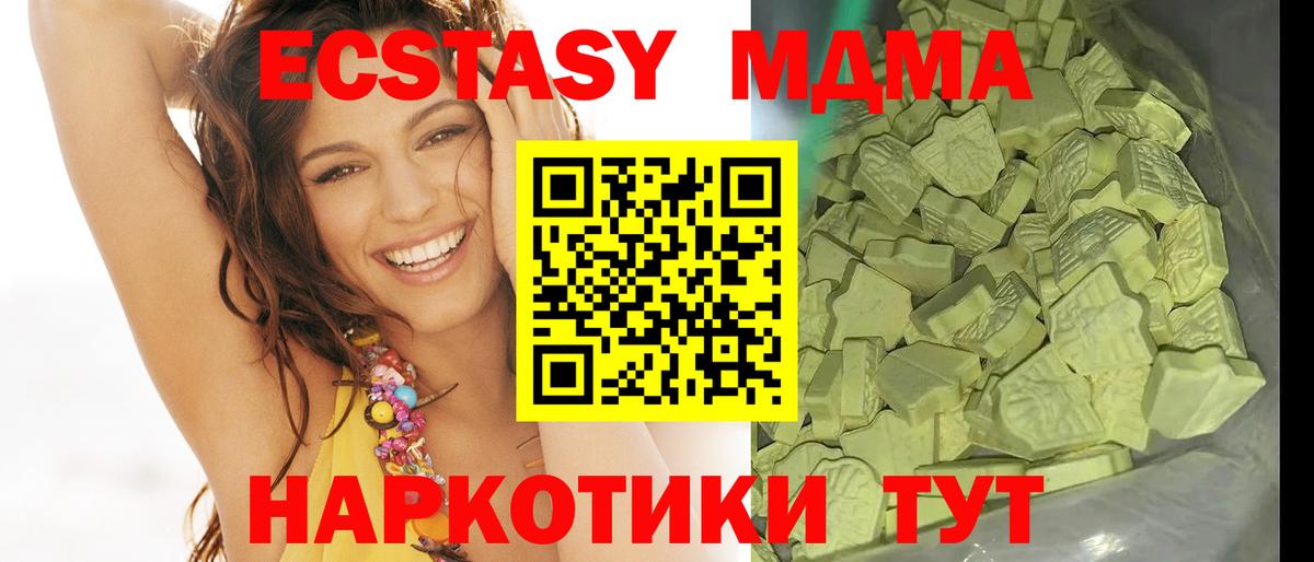 Изобильный  MDMA VHQ  Вход с VPN  MDMA  MDMA Molly 