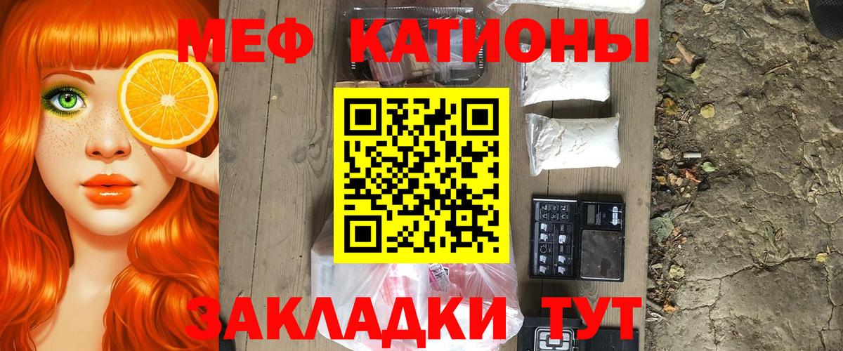 МЕФ  даркнет сайт  Изобильный  Вход с VPN  Меф mephedrone  Мефедрон mephedrone 