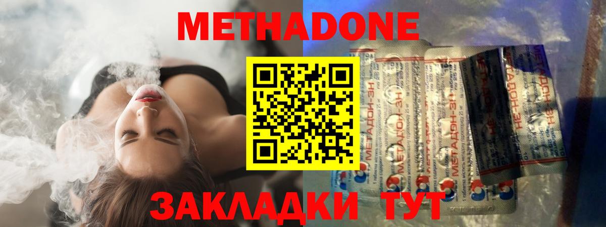 Изобильный  Метадон мёд  гидра онион  Вход с VPN 