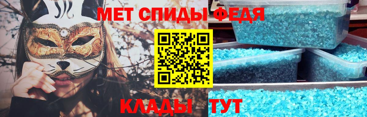МЕТАМФЕТАМИН мет  МЕТАМФЕТАМИН мет  Вход с VPN  Изобильный 