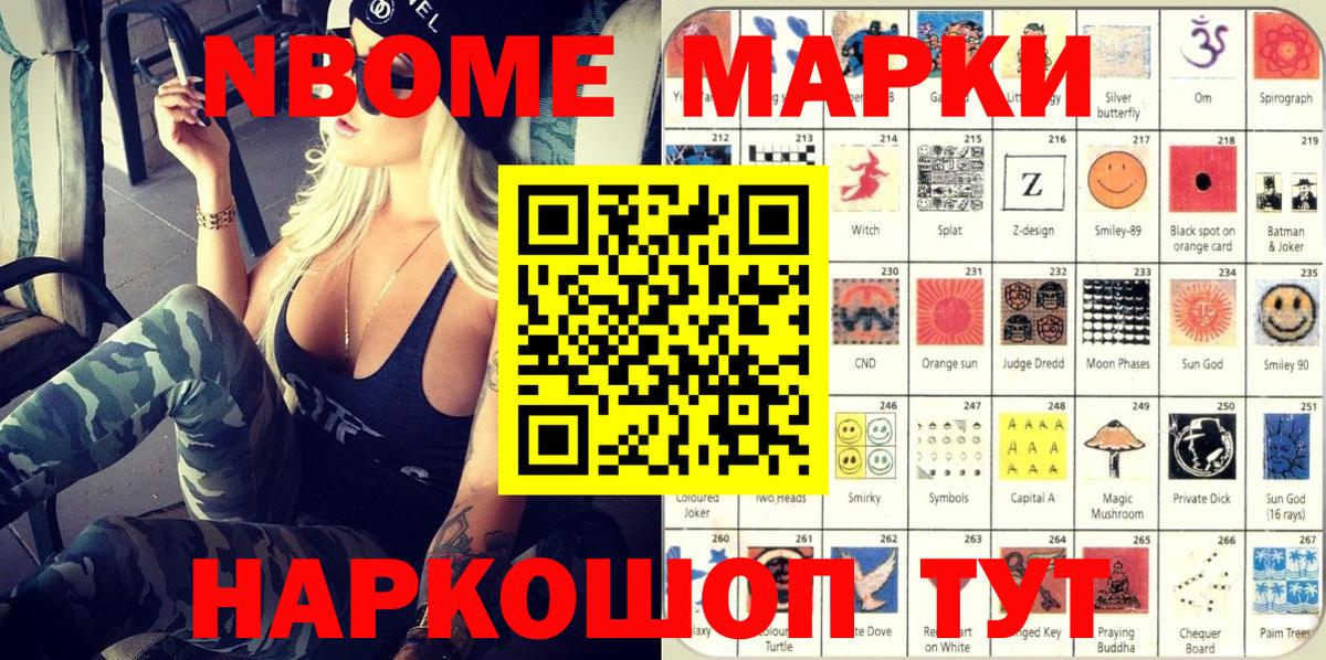 Изобильный  Марки 25I-NBOMe 1,8мг  Вход с VPN 