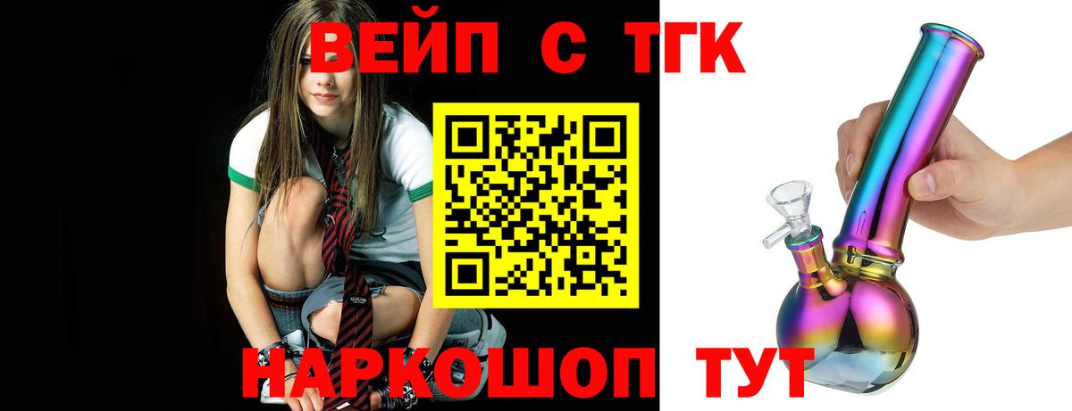 Изобильный  Дистиллят ТГК вейп  Вход с VPN  Дистиллят ТГК жижа 